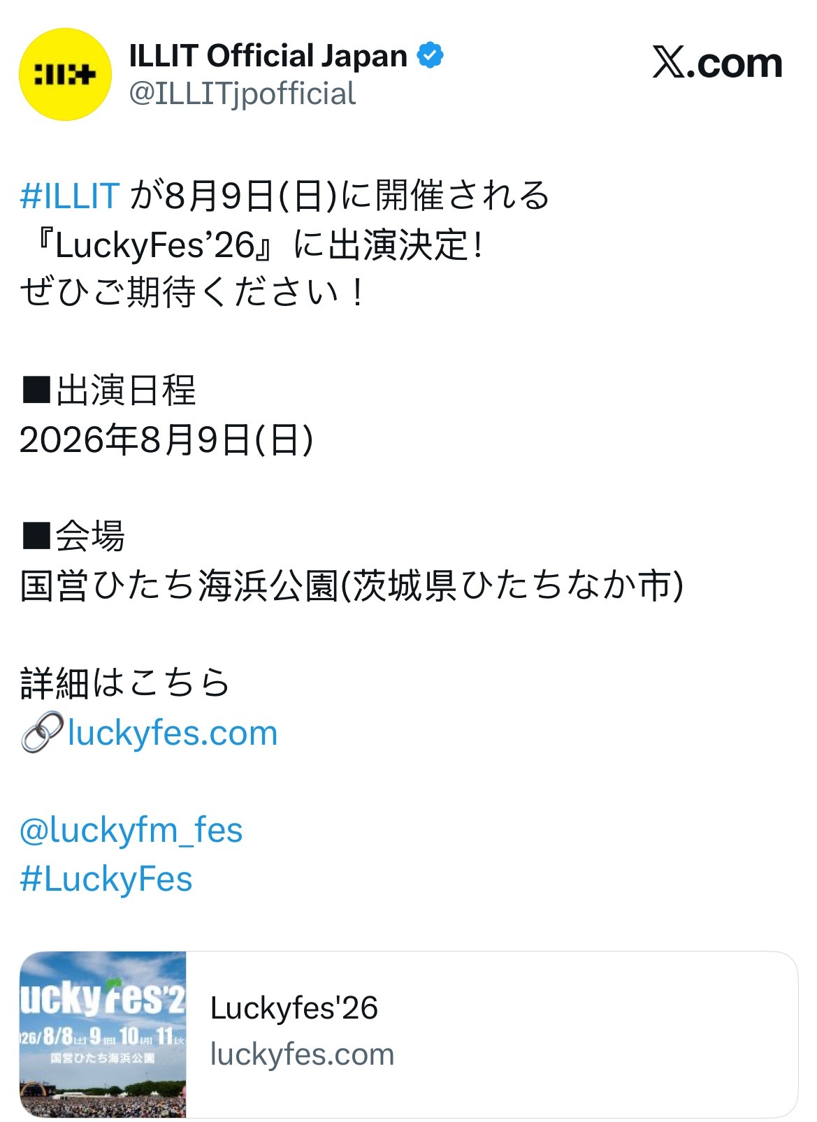 ILLIT 李沅禧 2026 全面发力：新专回归在即 多领域品牌合作持续破圈